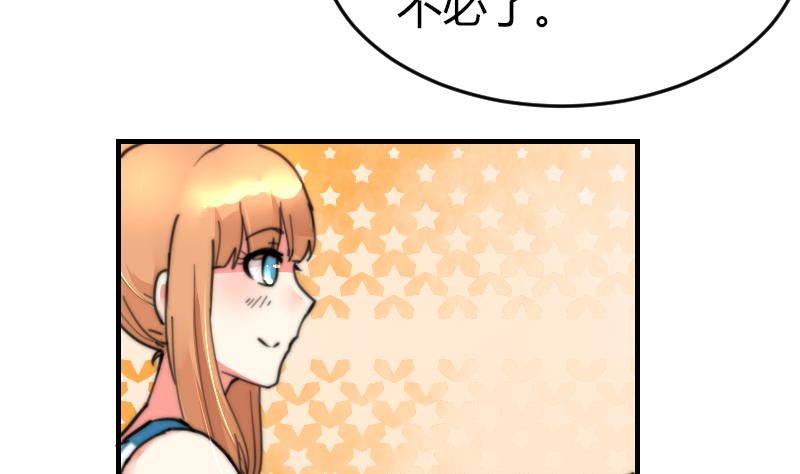 鱼生请多指教韩漫全集-第95话 喜欢你的歪理无删减无遮挡章节图片 