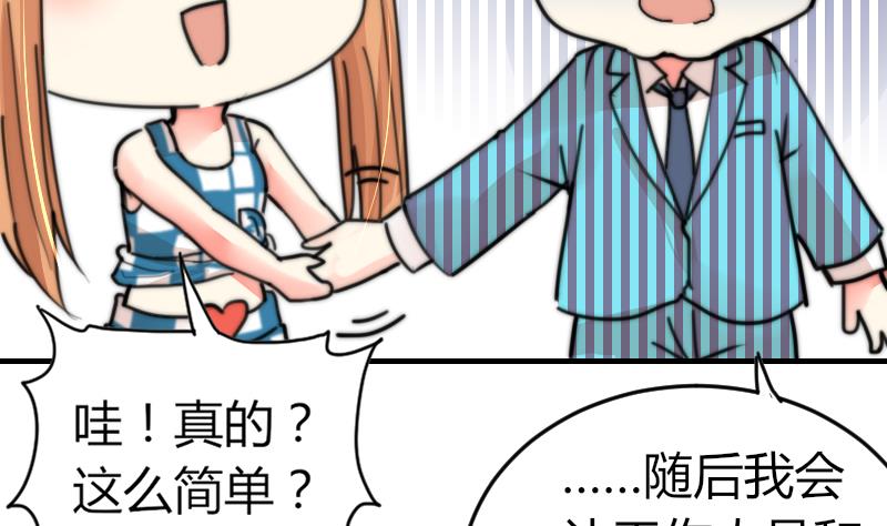 鱼生请多指教韩漫全集-第95话 喜欢你的歪理无删减无遮挡章节图片 