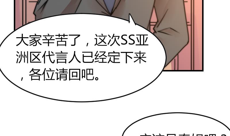 鱼生请多指教韩漫全集-第95话 喜欢你的歪理无删减无遮挡章节图片 