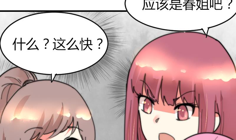 鱼生请多指教韩漫全集-第95话 喜欢你的歪理无删减无遮挡章节图片 