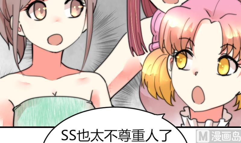 鱼生请多指教韩漫全集-第95话 喜欢你的歪理无删减无遮挡章节图片 