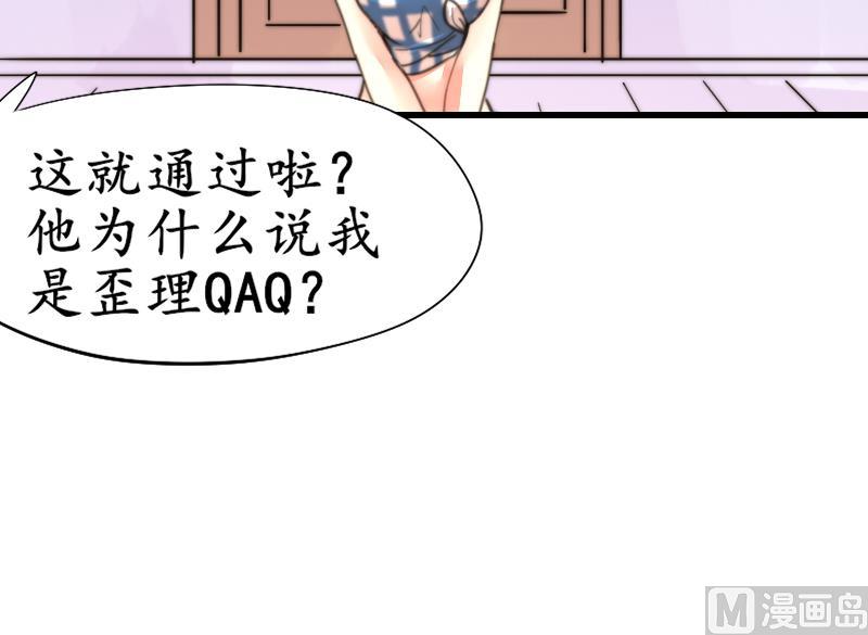 鱼生请多指教韩漫全集-第95话 喜欢你的歪理无删减无遮挡章节图片 