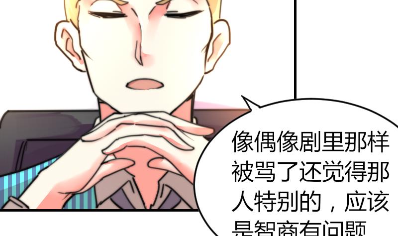 鱼生请多指教韩漫全集-第95话 喜欢你的歪理无删减无遮挡章节图片 
