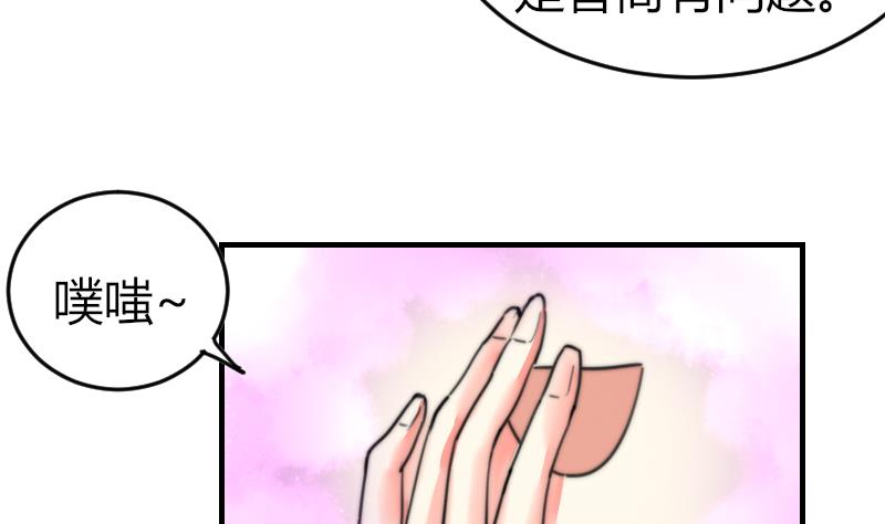 鱼生请多指教韩漫全集-第95话 喜欢你的歪理无删减无遮挡章节图片 
