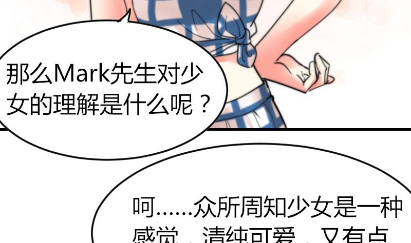 鱼生请多指教韩漫全集-第95话 喜欢你的歪理无删减无遮挡章节图片 