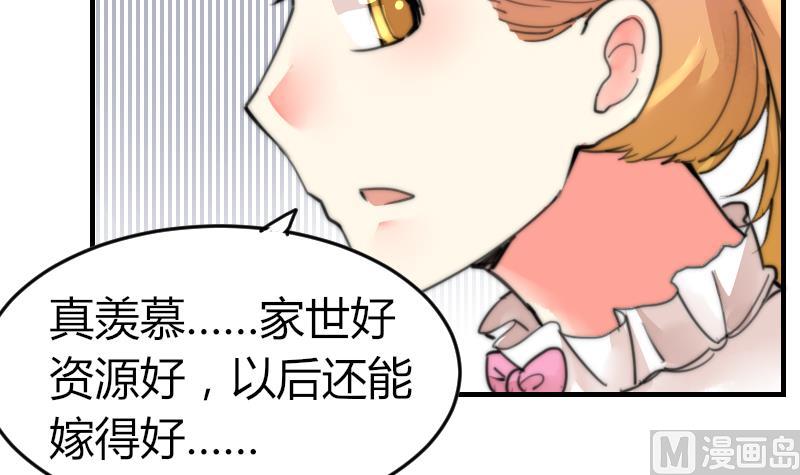 鱼生请多指教韩漫全集-第96话 不是我难道是她无删减无遮挡章节图片 