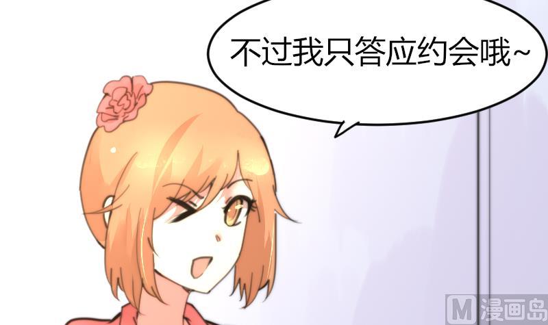 鱼生请多指教韩漫全集-第96话 不是我难道是她无删减无遮挡章节图片 