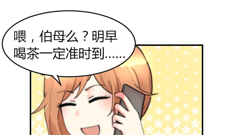 鱼生请多指教韩漫全集-第96话 不是我难道是她无删减无遮挡章节图片 