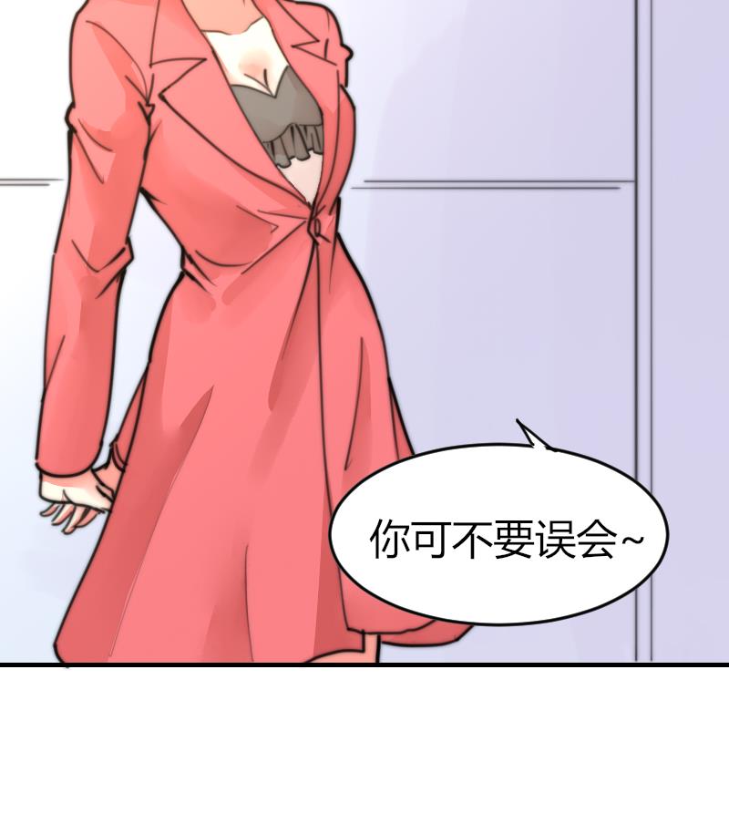 鱼生请多指教韩漫全集-第96话 不是我难道是她无删减无遮挡章节图片 