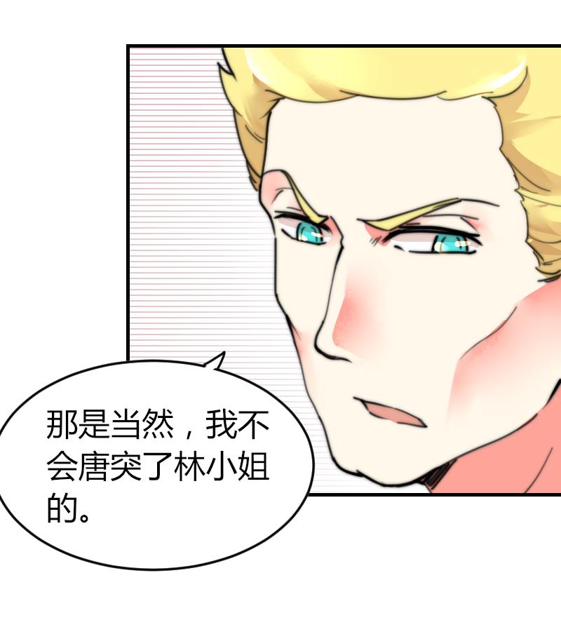 鱼生请多指教韩漫全集-第96话 不是我难道是她无删减无遮挡章节图片 