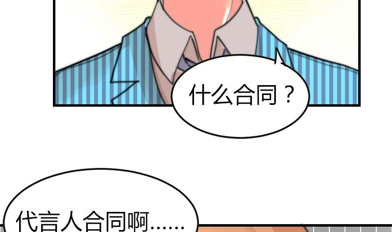 鱼生请多指教韩漫全集-第96话 不是我难道是她无删减无遮挡章节图片 