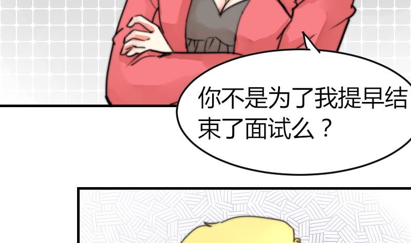 鱼生请多指教韩漫全集-第96话 不是我难道是她无删减无遮挡章节图片 