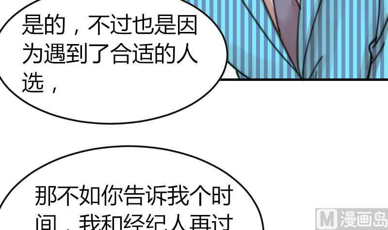 鱼生请多指教韩漫全集-第96话 不是我难道是她无删减无遮挡章节图片 