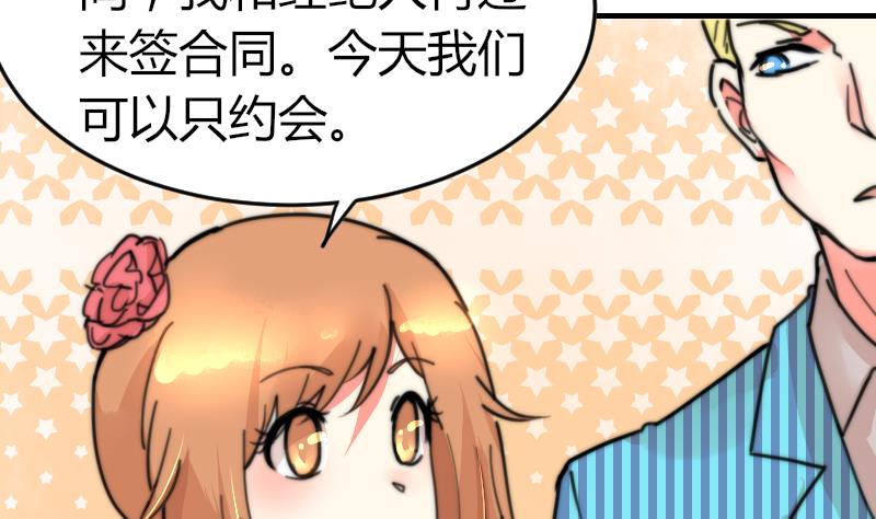 鱼生请多指教韩漫全集-第96话 不是我难道是她无删减无遮挡章节图片 