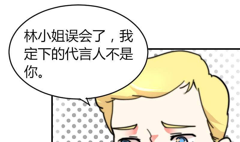 鱼生请多指教韩漫全集-第96话 不是我难道是她无删减无遮挡章节图片 