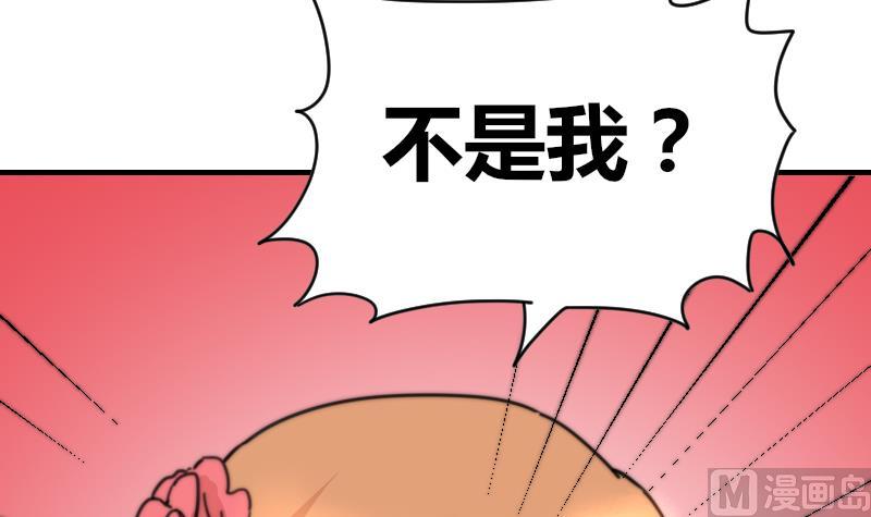 鱼生请多指教韩漫全集-第96话 不是我难道是她无删减无遮挡章节图片 