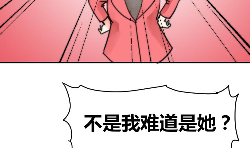 鱼生请多指教韩漫全集-第96话 不是我难道是她无删减无遮挡章节图片 