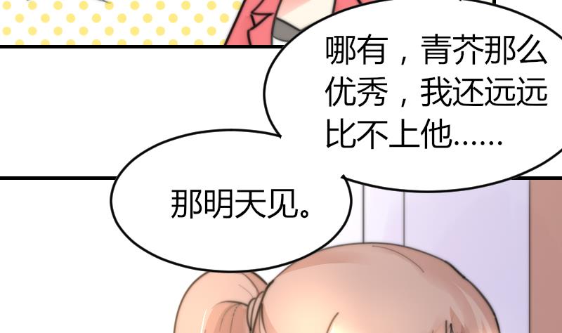 鱼生请多指教韩漫全集-第96话 不是我难道是她无删减无遮挡章节图片 