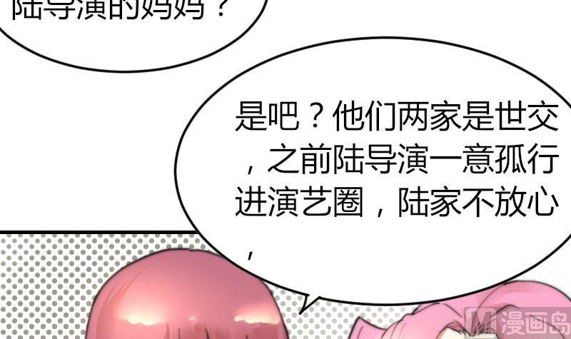 鱼生请多指教韩漫全集-第96话 不是我难道是她无删减无遮挡章节图片 