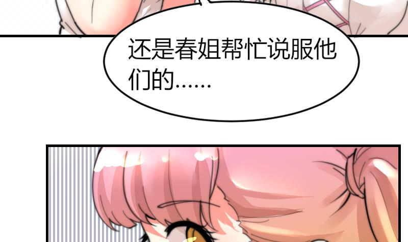 鱼生请多指教韩漫全集-第96话 不是我难道是她无删减无遮挡章节图片 