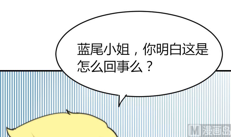鱼生请多指教韩漫全集-第97话 和朋友吃饭无删减无遮挡章节图片 