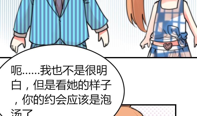 鱼生请多指教韩漫全集-第97话 和朋友吃饭无删减无遮挡章节图片 