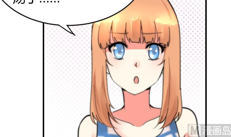 鱼生请多指教韩漫全集-第97话 和朋友吃饭无删减无遮挡章节图片 
