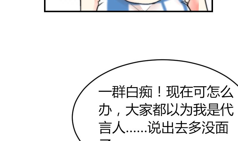 鱼生请多指教韩漫全集-第97话 和朋友吃饭无删减无遮挡章节图片 