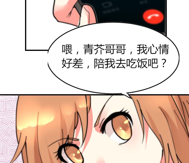 鱼生请多指教韩漫全集-第97话 和朋友吃饭无删减无遮挡章节图片 