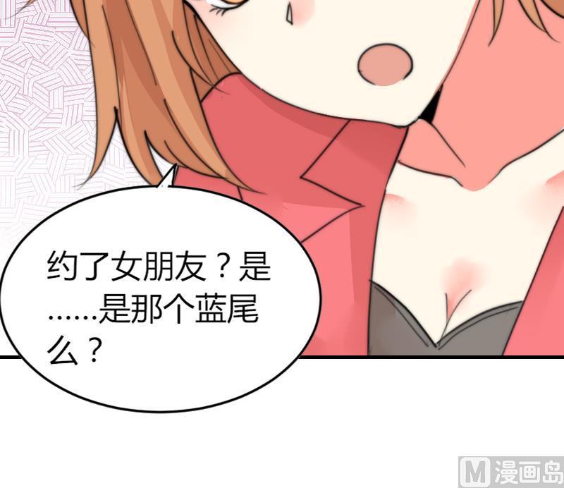 鱼生请多指教韩漫全集-第97话 和朋友吃饭无删减无遮挡章节图片 