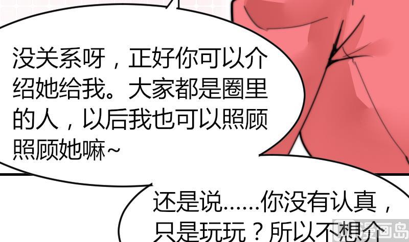 鱼生请多指教韩漫全集-第97话 和朋友吃饭无删减无遮挡章节图片 