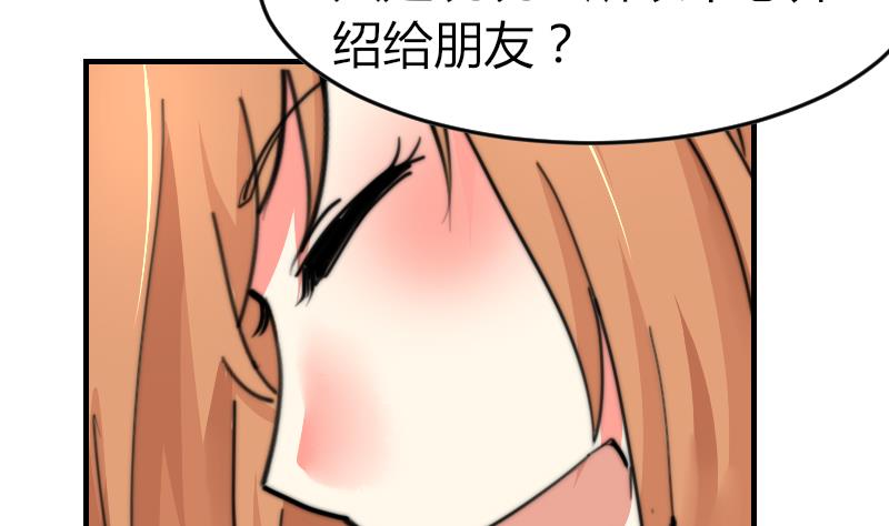 鱼生请多指教韩漫全集-第97话 和朋友吃饭无删减无遮挡章节图片 