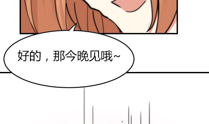 鱼生请多指教韩漫全集-第97话 和朋友吃饭无删减无遮挡章节图片 