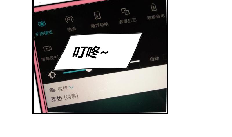 鱼生请多指教韩漫全集-第97话 和朋友吃饭无删减无遮挡章节图片 