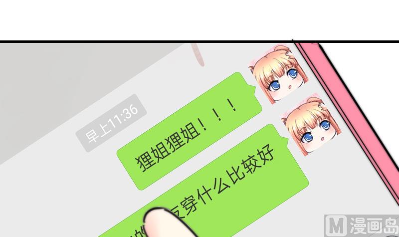 鱼生请多指教韩漫全集-第97话 和朋友吃饭无删减无遮挡章节图片 