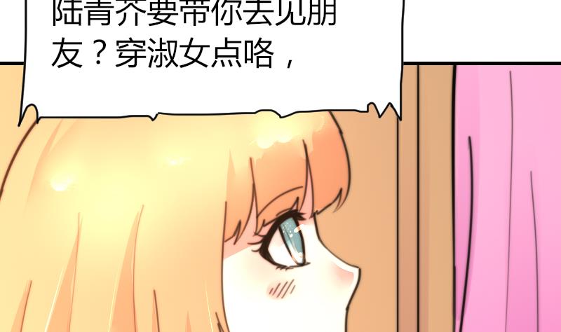 鱼生请多指教韩漫全集-第97话 和朋友吃饭无删减无遮挡章节图片 