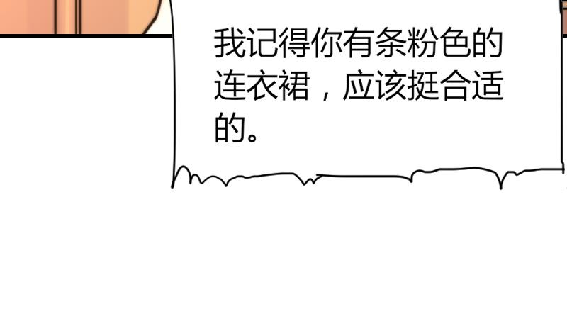 鱼生请多指教韩漫全集-第97话 和朋友吃饭无删减无遮挡章节图片 