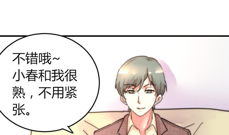 鱼生请多指教韩漫全集-第97话 和朋友吃饭无删减无遮挡章节图片 