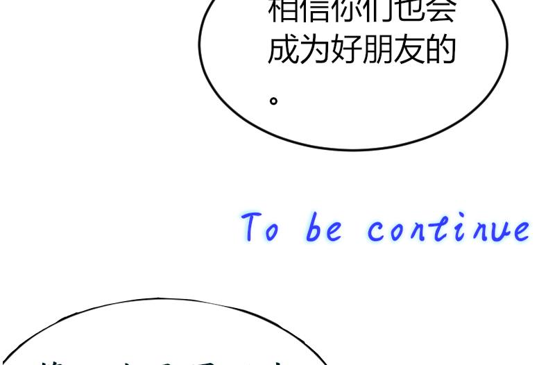 鱼生请多指教韩漫全集-第97话 和朋友吃饭无删减无遮挡章节图片 
