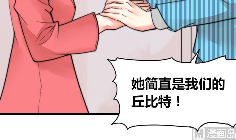 鱼生请多指教韩漫全集-第97话 和朋友吃饭无删减无遮挡章节图片 