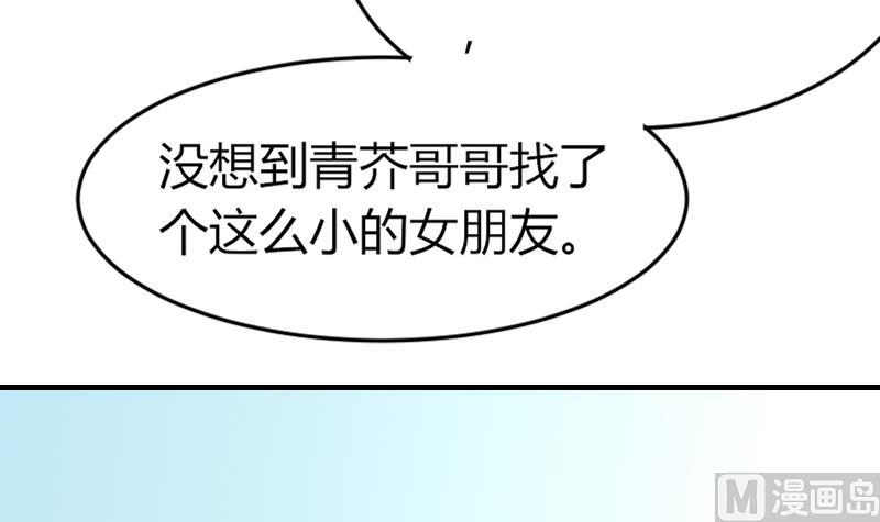 鱼生请多指教韩漫全集-第98话 青梅竹马无删减无遮挡章节图片 
