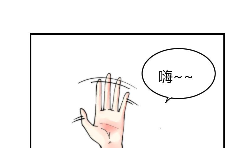 鱼生请多指教韩漫全集-第98话 青梅竹马无删减无遮挡章节图片 