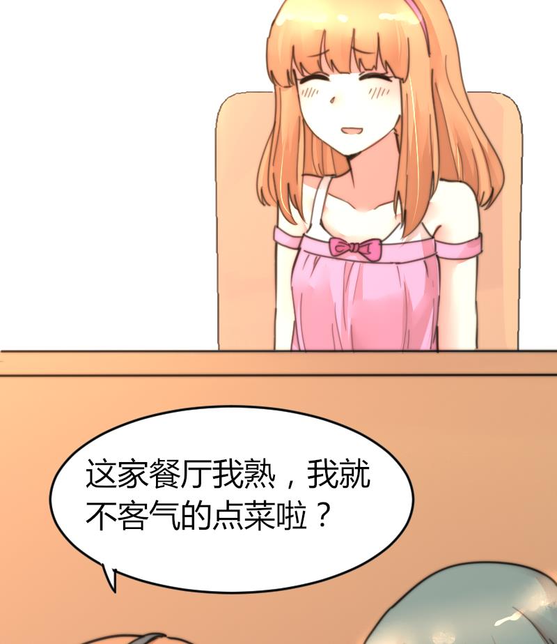 鱼生请多指教韩漫全集-第98话 青梅竹马无删减无遮挡章节图片 
