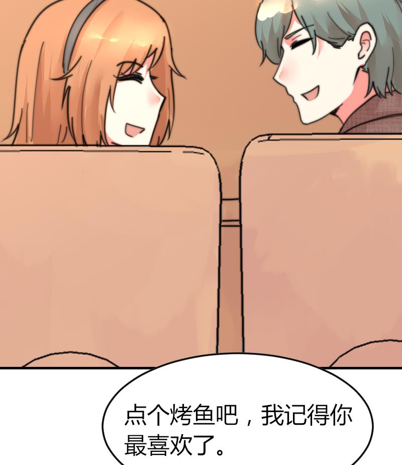 鱼生请多指教韩漫全集-第98话 青梅竹马无删减无遮挡章节图片 