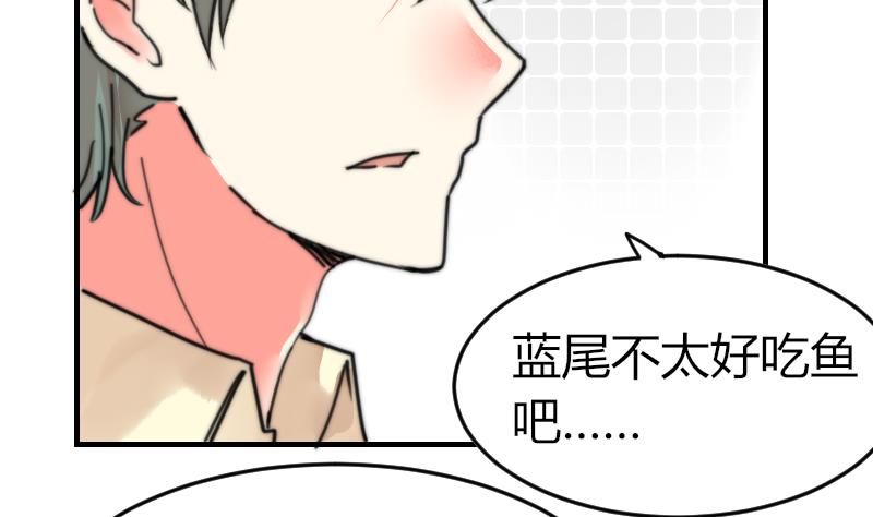 鱼生请多指教韩漫全集-第98话 青梅竹马无删减无遮挡章节图片 