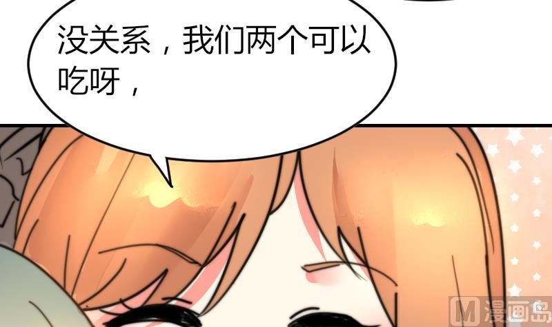 鱼生请多指教韩漫全集-第98话 青梅竹马无删减无遮挡章节图片 