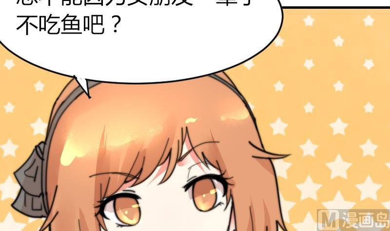 鱼生请多指教韩漫全集-第98话 青梅竹马无删减无遮挡章节图片 