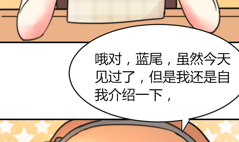 鱼生请多指教韩漫全集-第98话 青梅竹马无删减无遮挡章节图片 