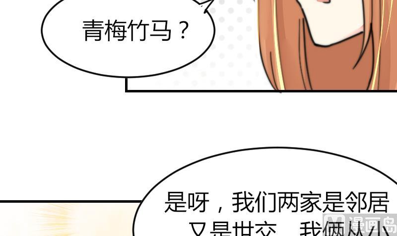 鱼生请多指教韩漫全集-第98话 青梅竹马无删减无遮挡章节图片 