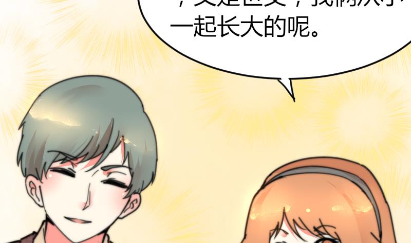鱼生请多指教韩漫全集-第98话 青梅竹马无删减无遮挡章节图片 